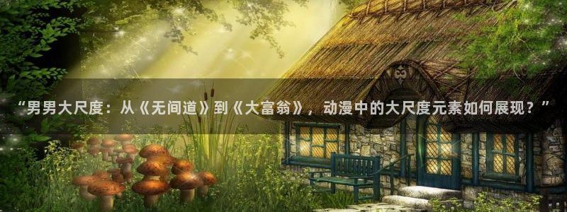 动漫屋特别版下载