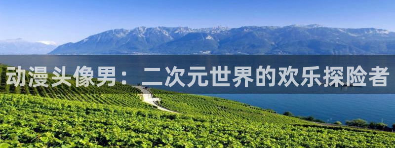 动漫屋官网下载